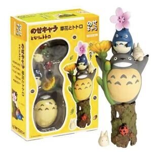 NEW Studio Ghibli My Neighbor Totoro Flower Balance Toy Official Game NOS-83